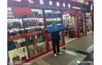 拓外貿(mao)，走市場(chang)，2023廈門印(yin)包展走(zou)訪外貿(mào)公司和(he)專業市(shi)場