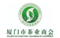 熱烈(lie)祝賀廈(sha)門市茶(cha)業商會(huì)成爲2023CXPE 廈(shà)門包裝(zhuang)印刷産(chan)業博覽(lan)會協辦(ban)單位!