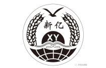 紹(shao)興新義(yi)包裝材(cái)料有限(xian)公司亮(liang)相2023廈門(mén)印包展(zhǎn)