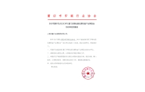 莆田市(shi)印刷行(háng)業協會(huì)官宣助(zhù)力2023廈門(mén)印刷包(bao)裝産業(ye)博覽會(huì)