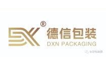 展商(shang)推薦|德(dé)信包裝(zhuāng)有限公(gong)司誠邀(yao)您參觀(guān)2023CXPE廈門包(bāo)裝展