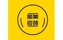 紹興(xing)振美包裝材料有(yǒu)限公司誠邀您參(can)觀2023CXPE廈門包裝展