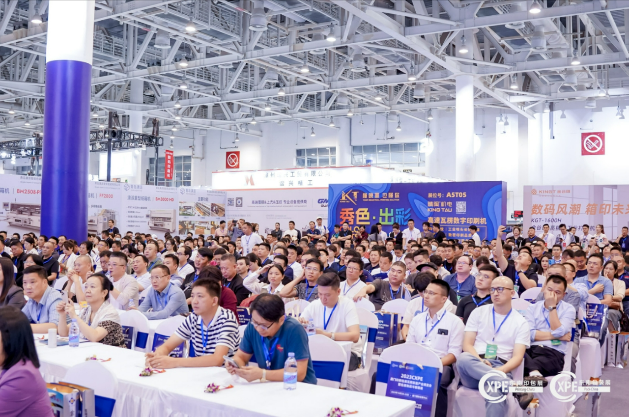 紙(zhǐ)箱界創(chuàng)新融合(hé)發展峰(feng)會