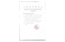 三明市(shì)印刷協(xie)會官宣(xuān)助力2024CXPE廈(sha)門印包(bao)瓦楞展(zhǎn)！