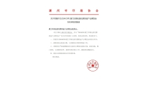 漳州市(shì)印刷協(xie)會官宣(xuān)助力2024CXPE廈(sha)門印包(bāo)瓦楞展(zhǎn)！