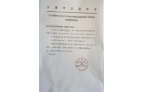 甯德(dé)市印刷(shuā)協會官(guan)宣助力(lì)2024CXPE廈門印(yìn)包瓦楞(leng)展！