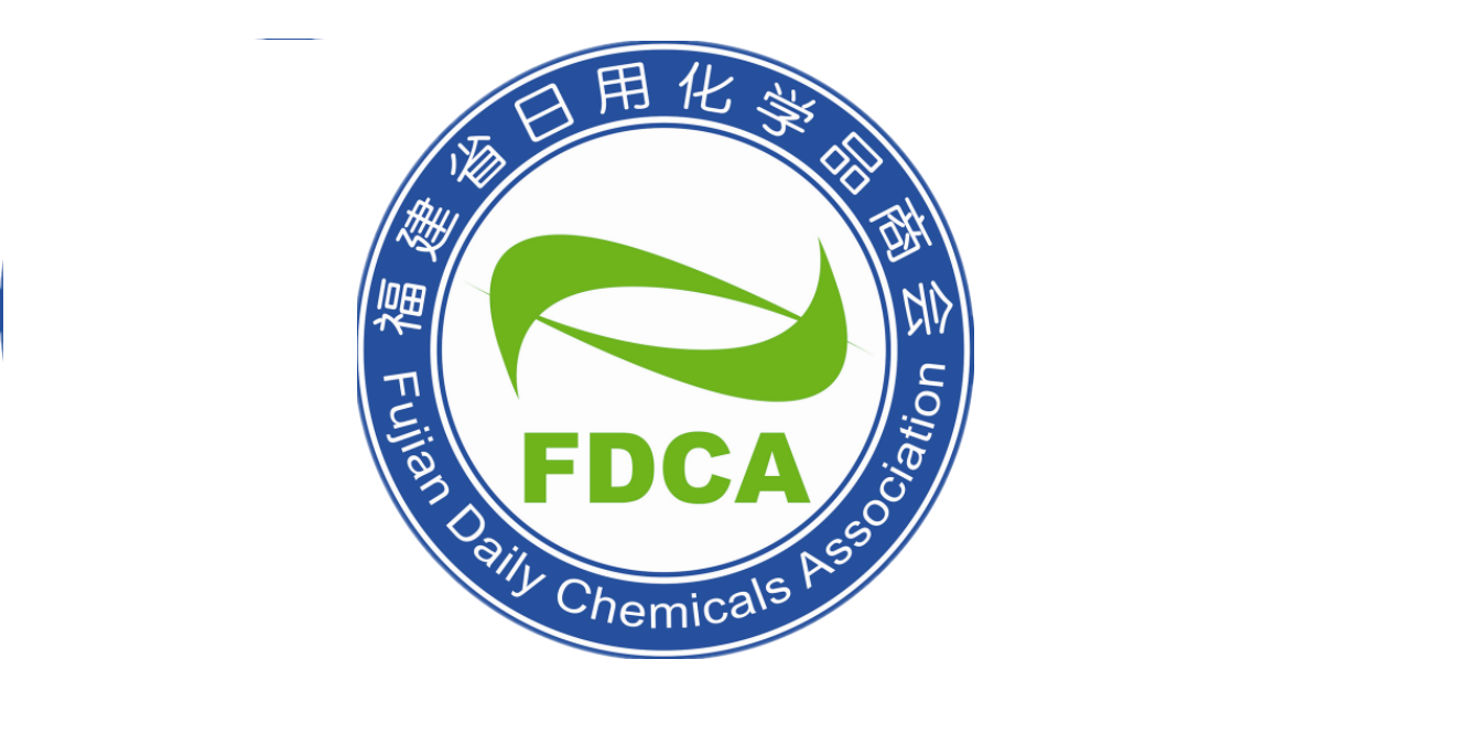 福(fu)建省日用(yong)化學品商(shang)會