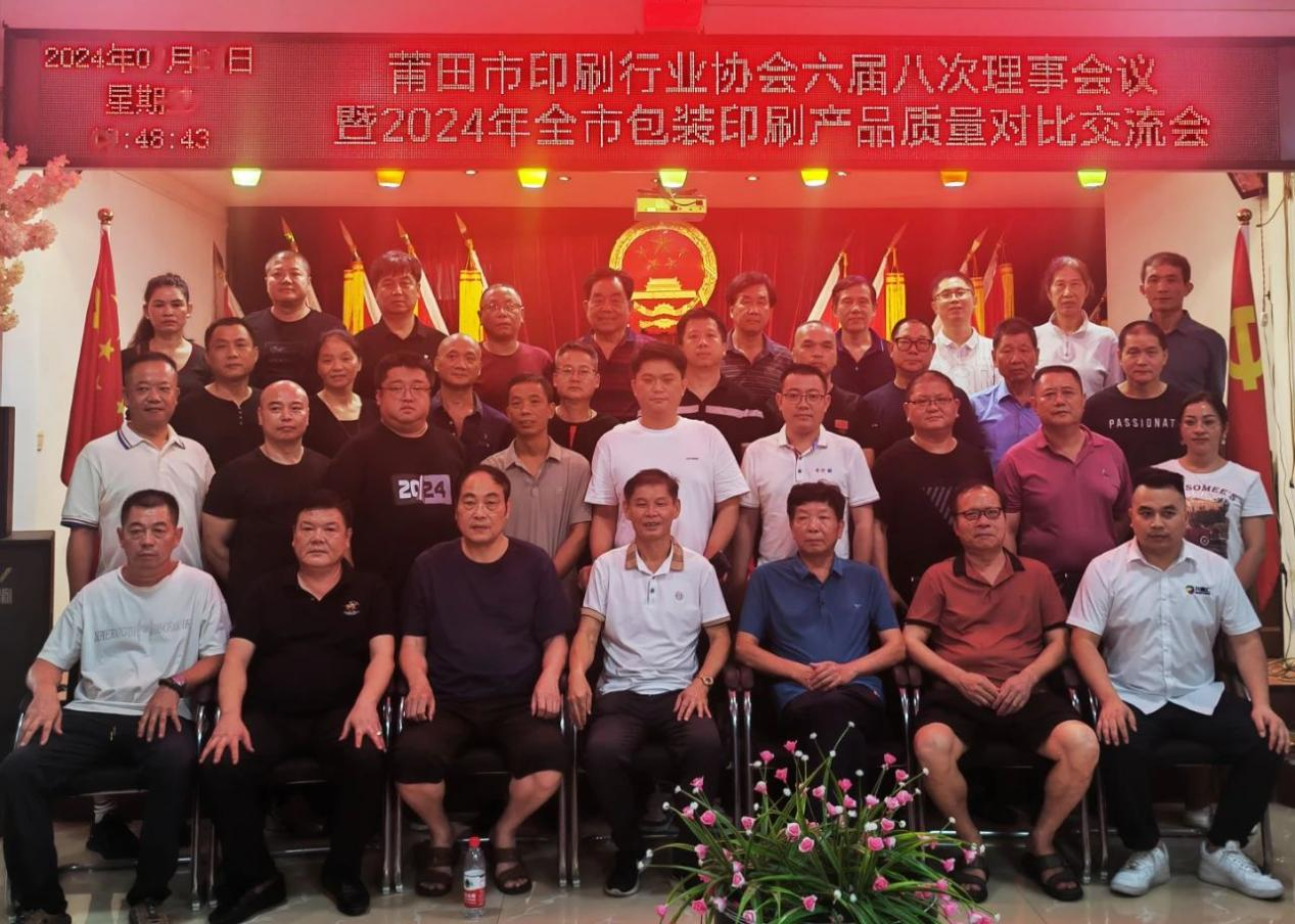 2024CXPE東(dōng)南印包(bao)展莆田(tián)印協推(tuī)介圓滿(man)成功