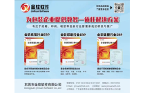 展(zhǎn)商推薦 |東(dong)莞金軟軟(ruan)件亮相2024CXPE廈(shà)門印包展(zhǎn)！